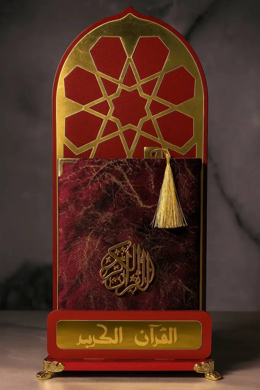 القرآن الكريم مع حامل مصحف متعدد الوضعيات