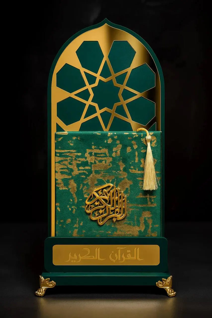 القرآن الكريم مع حامل مصحف متعدد الوضعيات